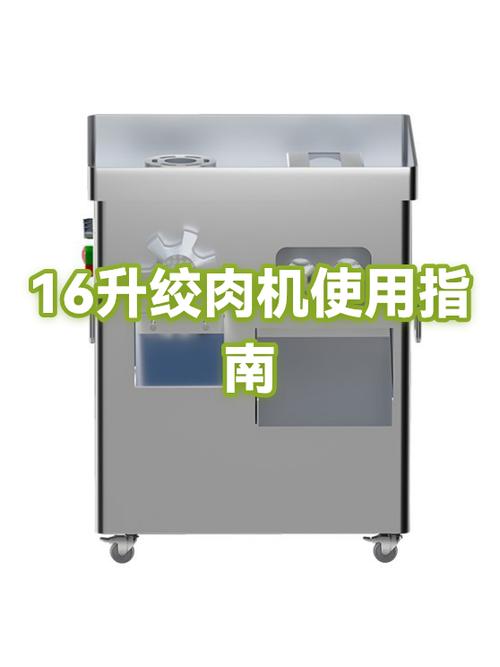 绞肉机2升够用吗