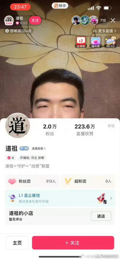 快手直播同城页置顶