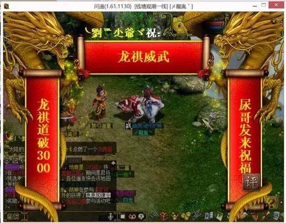 问道怎么飞升成仙