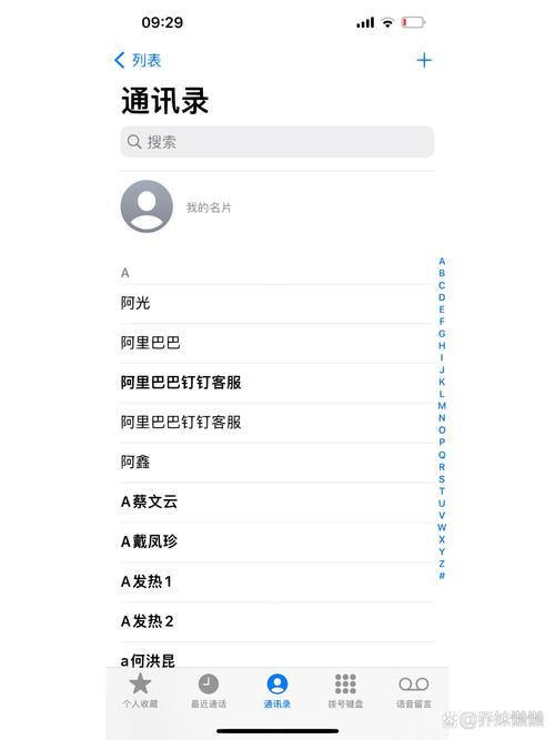 苹果怎么删除通讯录全部号码