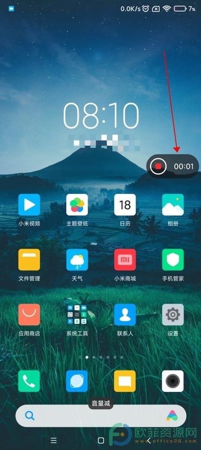 小米自带的屏幕录制在哪