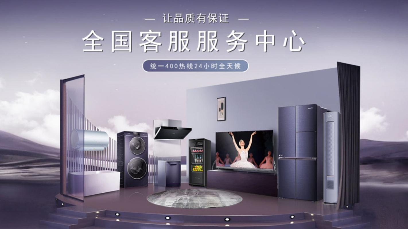清华同方空调售后电话截图