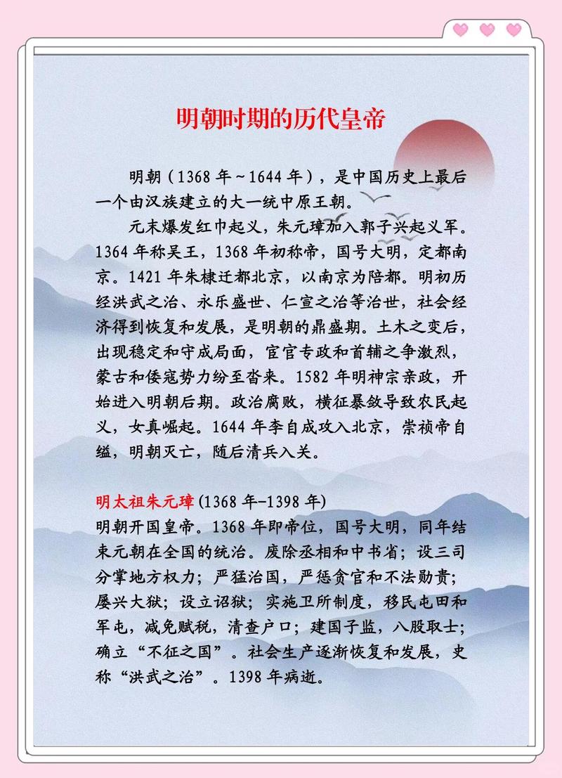 明朝官方下载