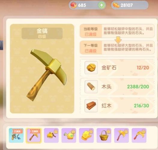 我的世界黄金镐有什么用