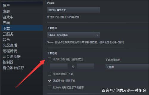 steam怎么关闭自动更新游戏