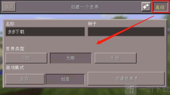我的世界基岩版怎么设置传送点