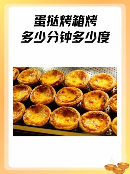 蛋挞的热量是多少