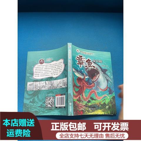 章鱼小说