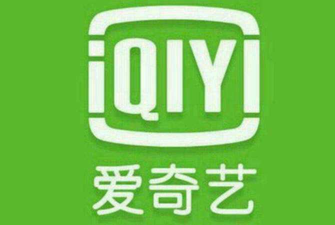 爱奇艺图标不见了