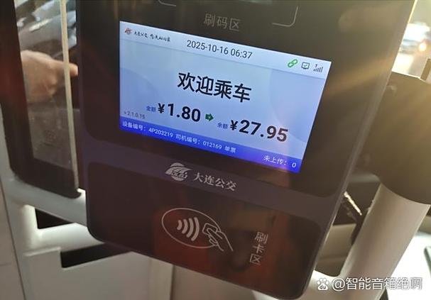 公交车偶尔一次没付钱有事吗