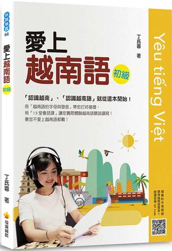 越南语朗读器在线