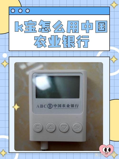 农业银行k宝检测不到怎么办