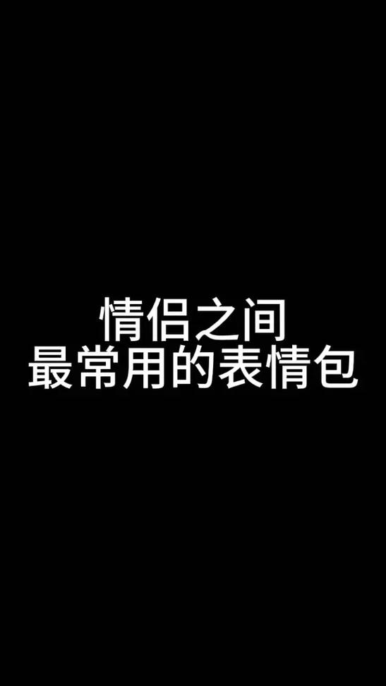 怎样把字做表情包