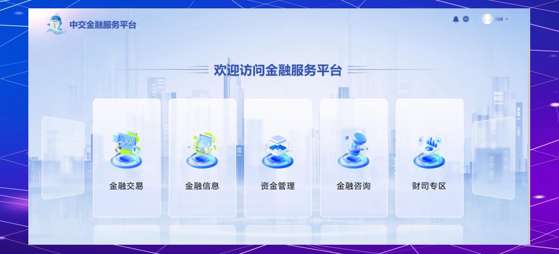 金融服务平台app