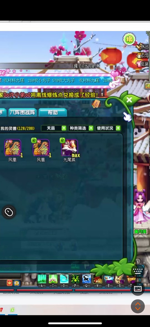 qq三国灵兽升级经验表