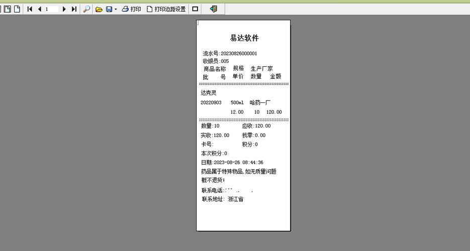 收银小票打印机怎么安装