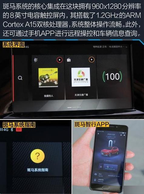 下载斑马智行app免费下载安装缩略图
