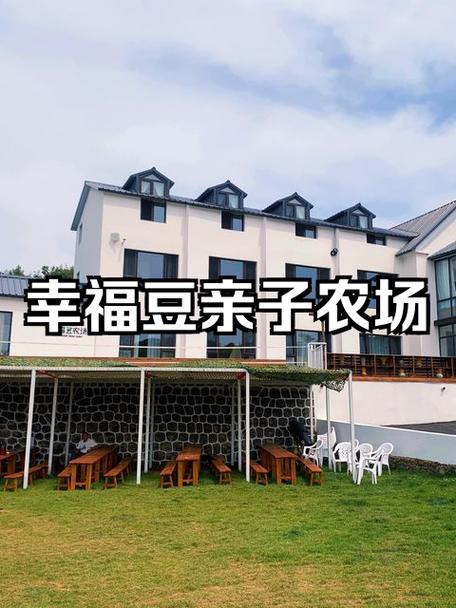 豆乐农场