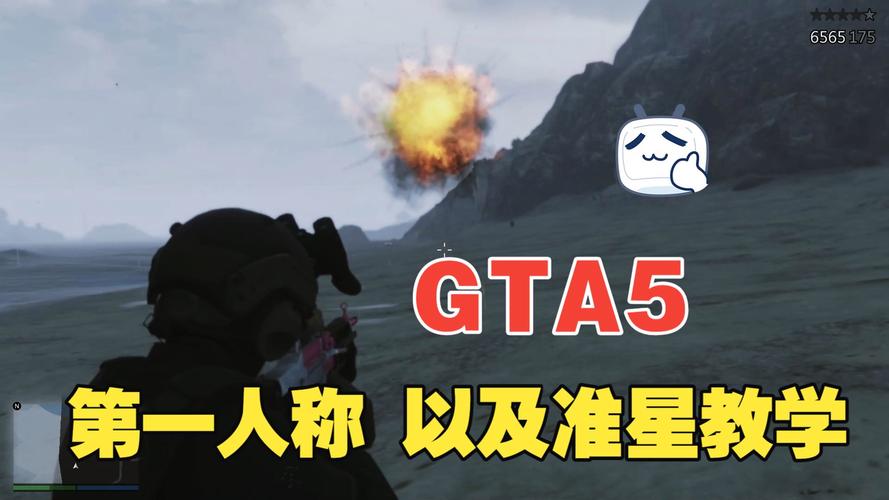gta5简单准星大小