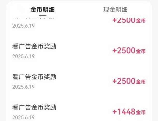 落花无生看广告赚钱app