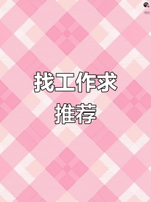 找工作群缩略图