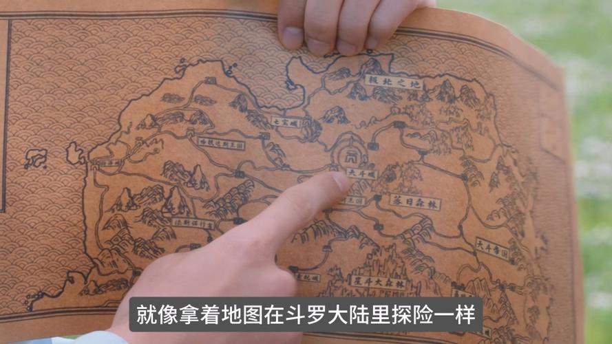 斗罗大陆1地图分布详细游戏截图