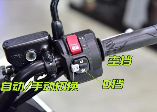 绿源S20D档位示意图