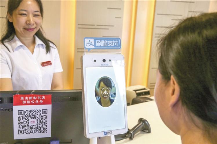 云闪付需要人脸识别吗缩略图