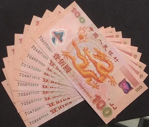 2000年千禧龙钞价格
