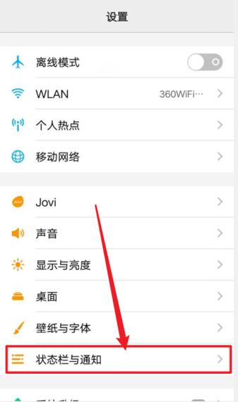 vivo手机通知栏在哪里图标