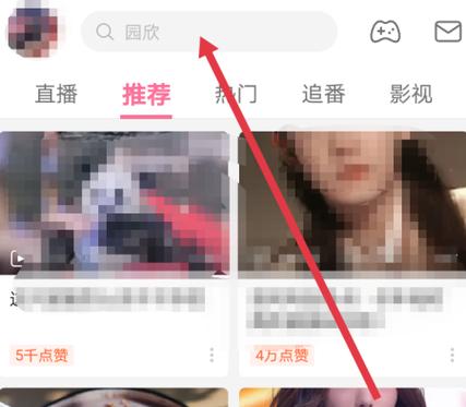 如何在B站找人聊天