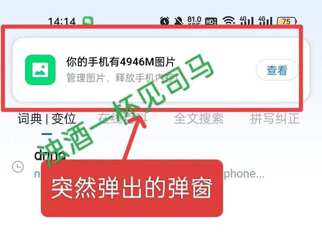 小米手机顶部弹窗来电提醒怎么关闭