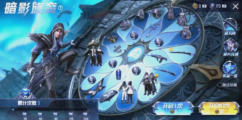 和平精英抽奖技巧缩略图