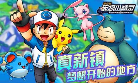 pokemonmmo黑白rom下载缩略图
