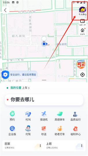 微信内无法打开高德地图
