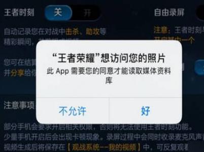 王者荣耀本地视频在哪里