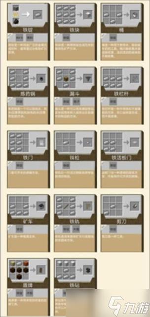 我的世界匠魂怎么烧岩浆