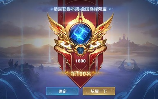 王者0星最高打多少战力