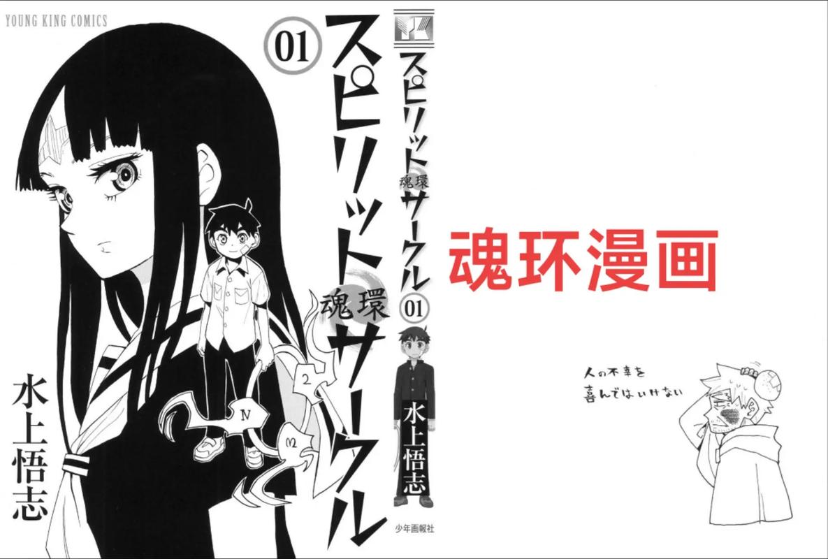 魂移しの魔术漫画夸克网盘下载