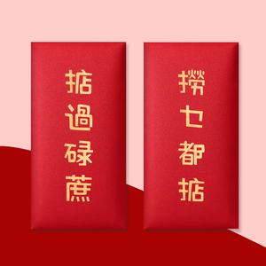 事事顺利的红包是多少