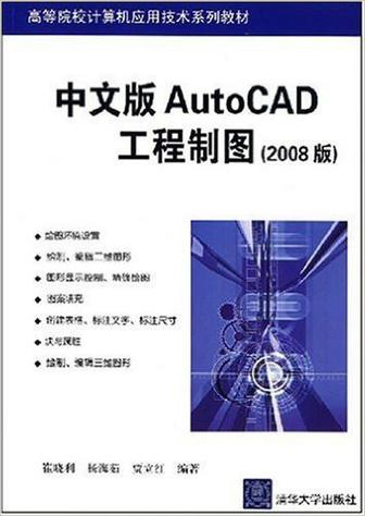 cad2008简体中文版下载