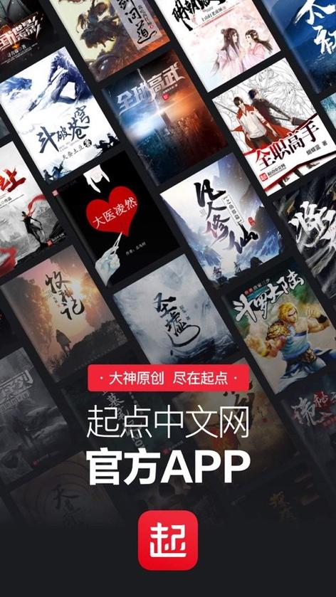 起点免费版破解版网页