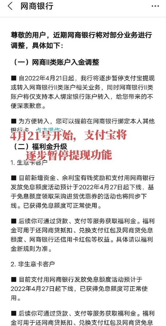 网商银行能冻结吗