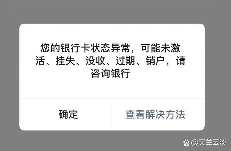 工行储蓄卡被风控也不来个信息