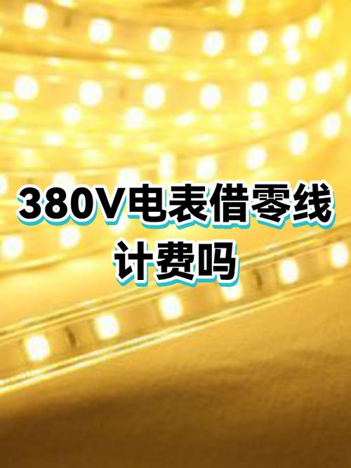 380v用电量计算公式
