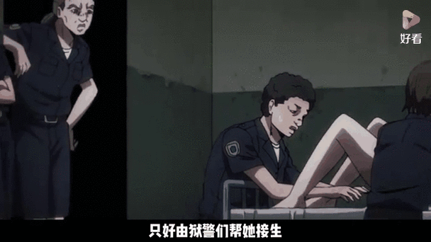 冤狱动漫51