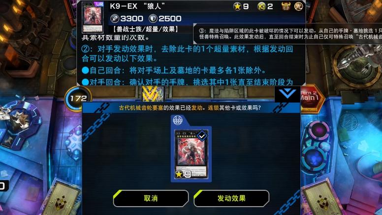 游戏王2大师训练攻略