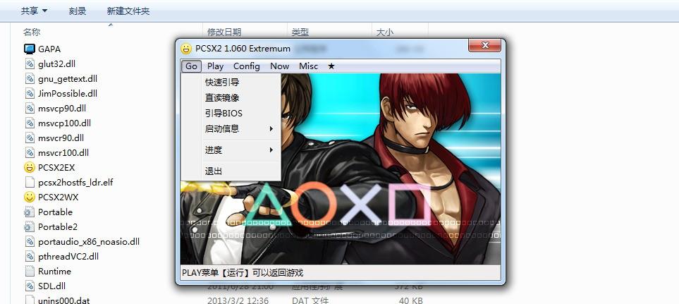 ps2模拟器第十一次更新