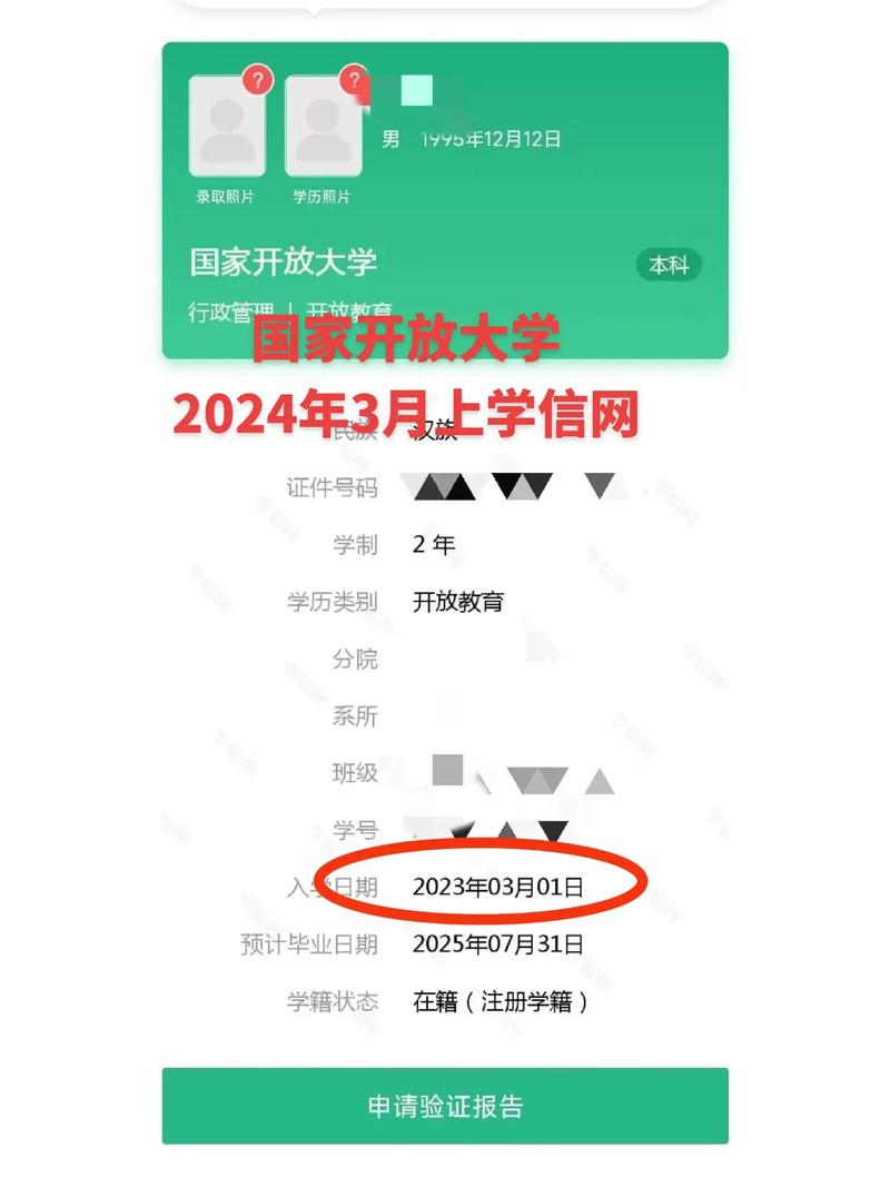 967111开通i家校