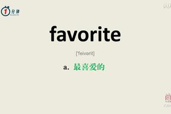 favourite
